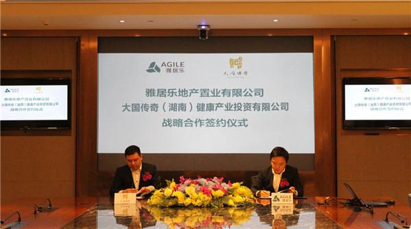 雅居樂加快推"大健康"產業(yè) 與大國傳奇簽署合作協議