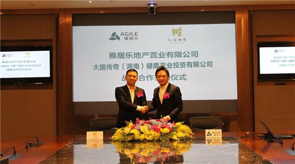 雅居樂加快推"大健康"產業(yè) 與大國傳奇簽署合作協議
