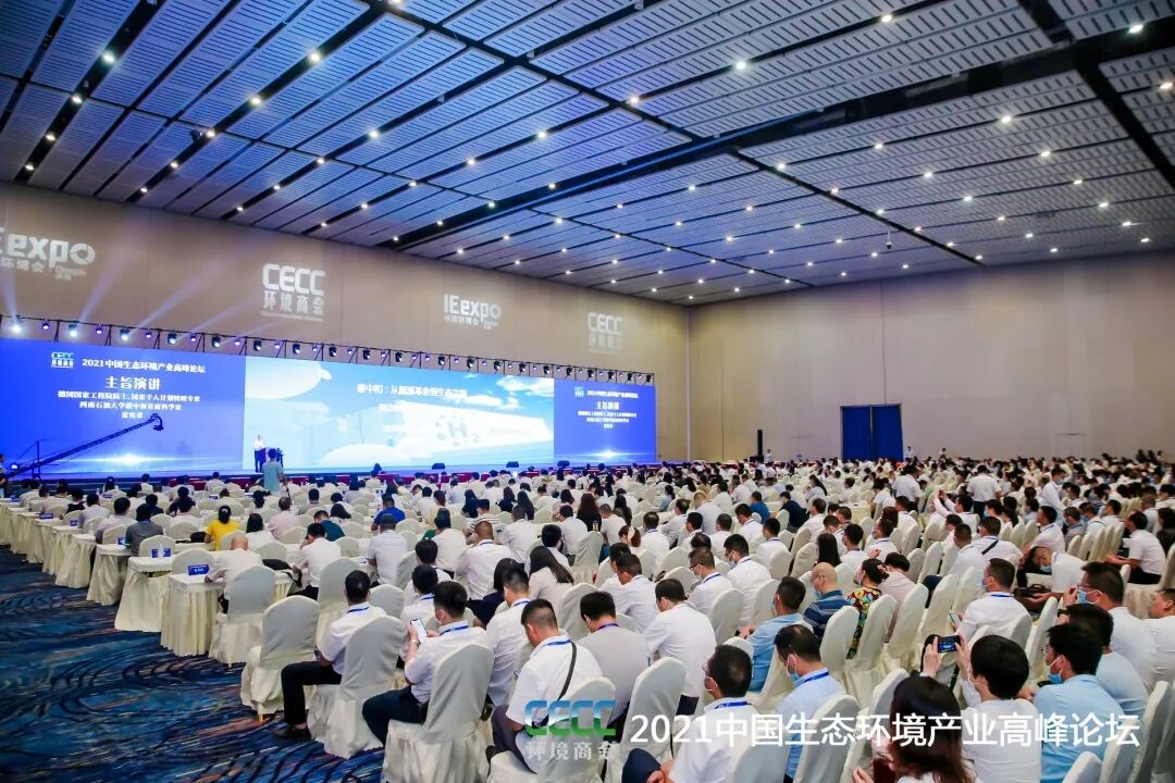 重磅！雅居樂(lè)環(huán)保集團(tuán)登榜“中國(guó)環(huán)境企業(yè)50強(qiáng)”.jpg