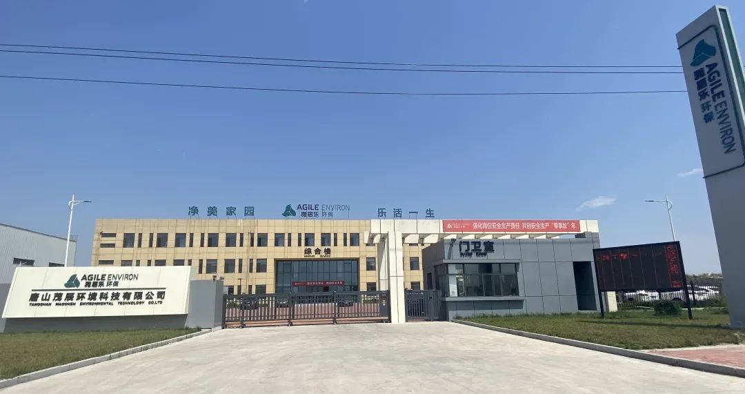 喜報(bào)！雅居樂(lè)環(huán)保集團(tuán)旗下兩項(xiàng)目順利取得《危廢經(jīng)營(yíng)許可證》2.jpg
