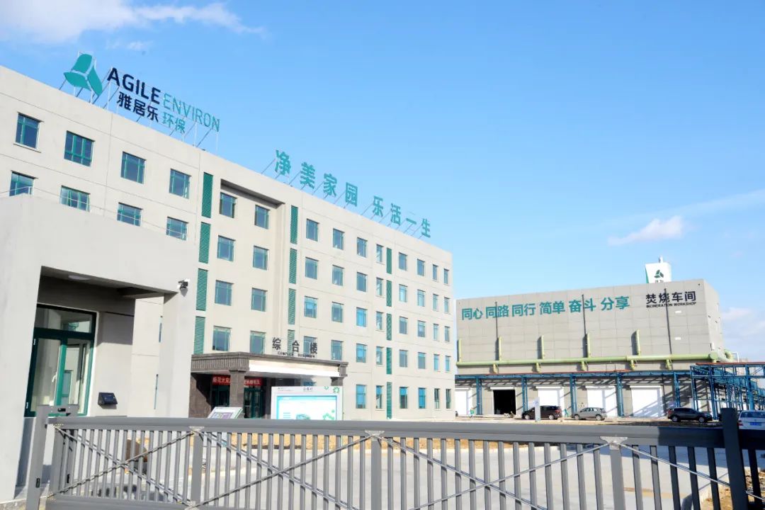 2021年中央一號(hào)文件出爐，雅居樂環(huán)保人的重點(diǎn)已劃好4.jpg